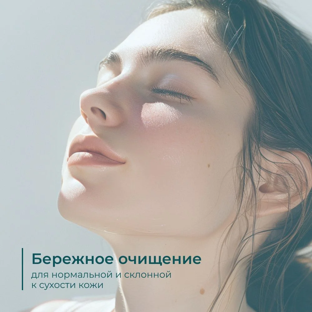 Гель для умывания лица Meditaura увлажняющий, 200 мл