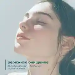 Гель для умывания лица Meditaura увлажняющий, 200 мл