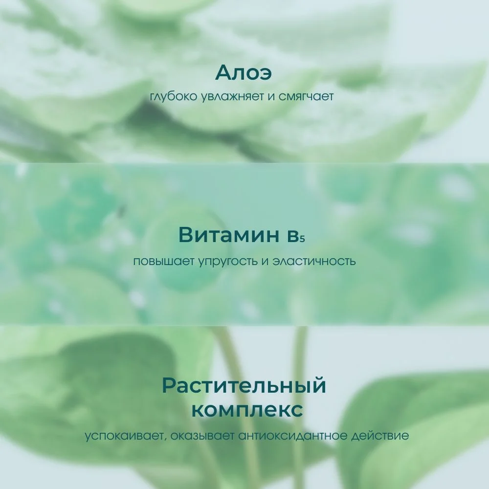 Гель для умывания лица Meditaura увлажняющий, 200 мл