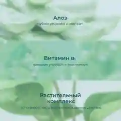 Гель для умывания лица Meditaura увлажняющий, 200 мл