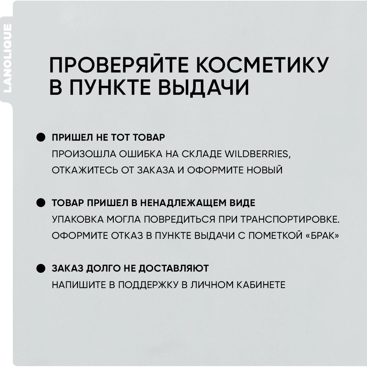 LANOLIQUE Тоник для лица ANTIOX Активное восстановление, 200 мл