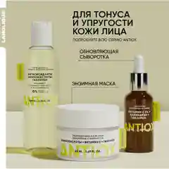 LANOLIQUE Тоник для лица ANTIOX Активное восстановление, 200 мл