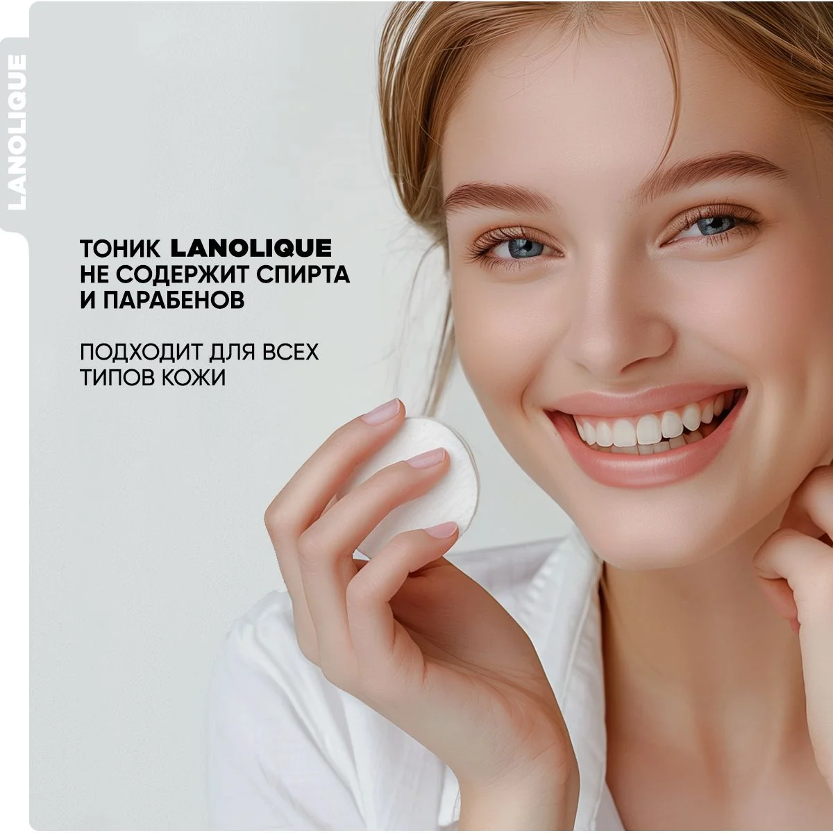 LANOLIQUE Тоник для лица ANTIOX Активное восстановление, 200 мл