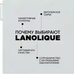 LANOLIQUE Тоник для лица ANTIOX Активное восстановление, 200 мл