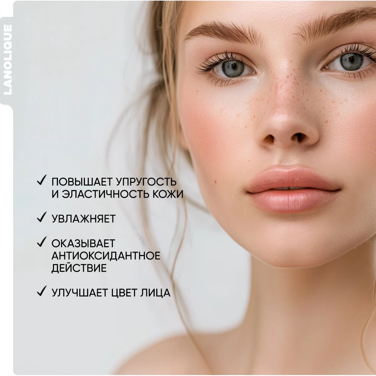 LANOLIQUE Тоник для лица ANTIOX Активное восстановление, 200 мл