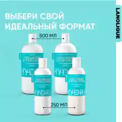 LANOLIQUE Бальзам для волос ультра увлажняющий кондиционер HYDRA, 250 мл