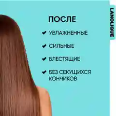 LANOLIQUE Бальзам для волос ультра увлажняющий кондиционер HYDRA, 250 мл