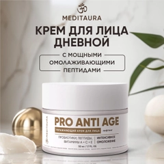 Крем для лица увлажняющий Meditaura антивозрастной от морщин дневной, 50 мл