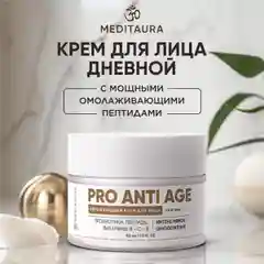 Крем для лица увлажняющий Meditaura антивозрастной от морщин дневной, 50 мл