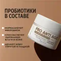 Крем для лица увлажняющий Meditaura антивозрастной от морщин дневной, 50 мл