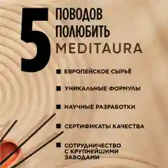 Крем для лица увлажняющий Meditaura антивозрастной от морщин дневной, 50 мл