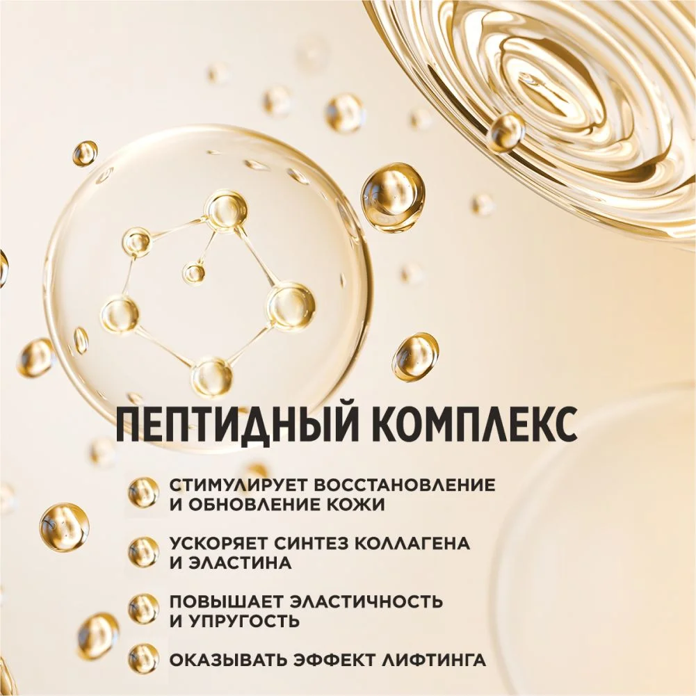 Крем для лица увлажняющий Meditaura антивозрастной от морщин дневной, 50 мл