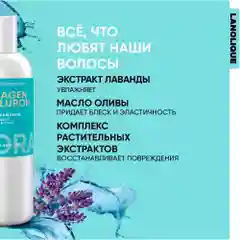 LANOLIQUE Бальзам для волос ультра увлажняющий кондиционер HYDRA, 250 мл