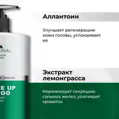 HAIROSA Шампунь для жирных и тонких волос женский бессульфатный, для объема, 1000 мл