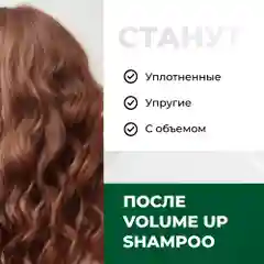 HAIROSA Шампунь для жирных и тонких волос женский бессульфатный, для объема, 1000 мл