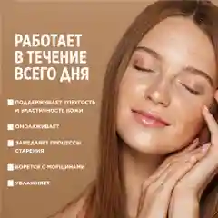 Крем для лица увлажняющий Meditaura антивозрастной от морщин дневной, 50 мл