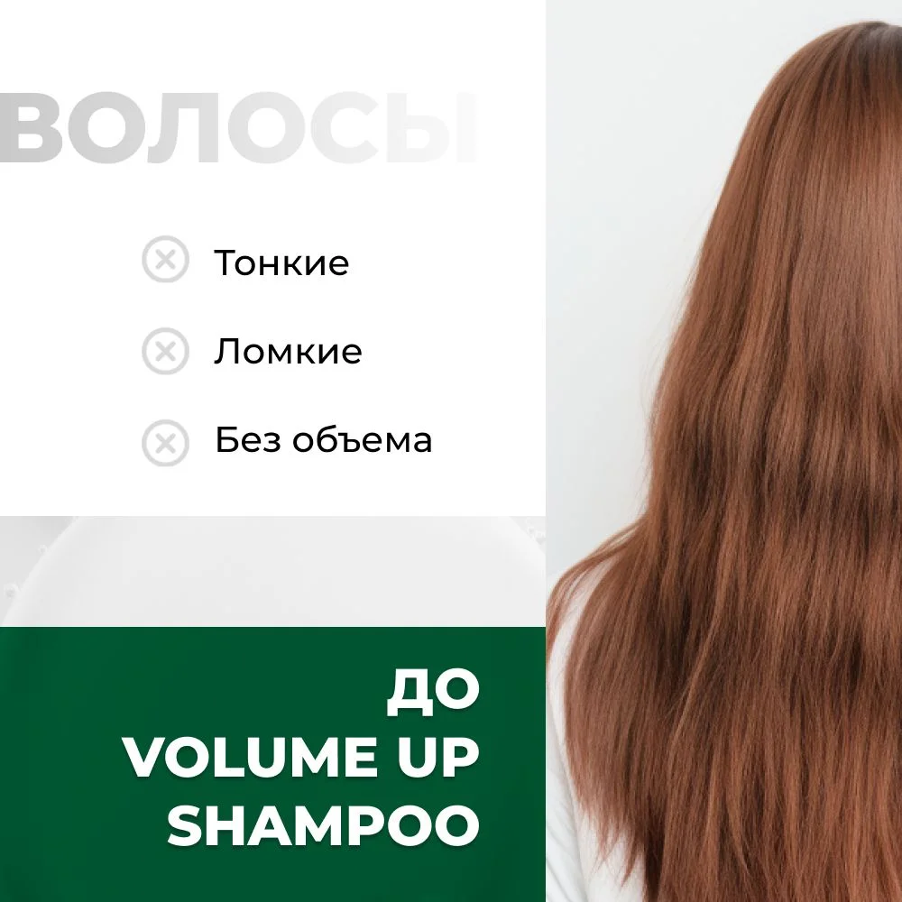 HAIROSA Шампунь для жирных и тонких волос женский бессульфатный, для объема, 1000 мл
