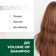 HAIROSA Шампунь для жирных и тонких волос женский бессульфатный, для объема, 1000 мл