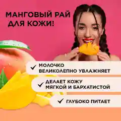 ANUKA Лосьон для тела увлажняющий с пантенолом, молочко питательное 300 мл
