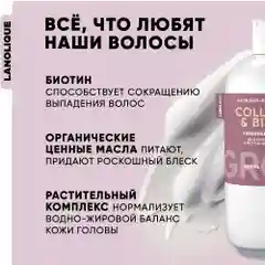 Lanolique / Бальзам-кондиционер женский для роста волос GROW, 500 мл