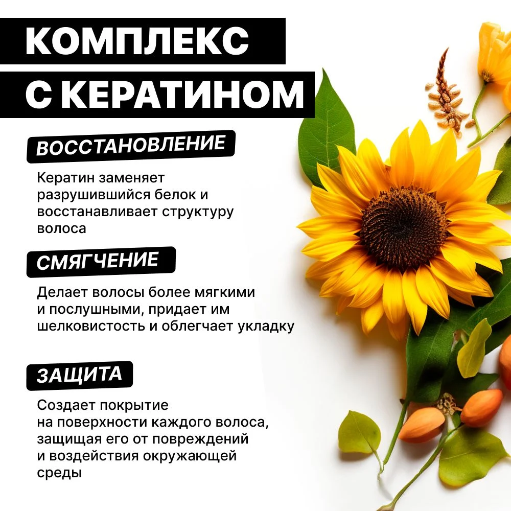 HAIROSA Бальзам для волос Тотальное восстановление с кератином, 1000 мл
