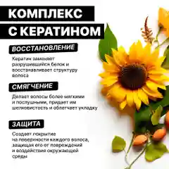 HAIROSA Бальзам для волос Тотальное восстановление с кератином, 1000 мл