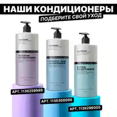HAIROSA Бальзам для волос Тотальное восстановление с кератином, 1000 мл