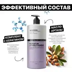 HAIROSA Бальзам для волос Тотальное восстановление с кератином, 1000 мл