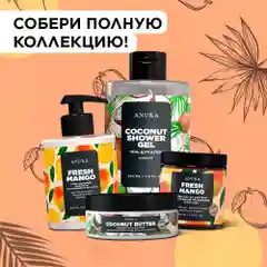 ANUKA Лосьон для тела увлажняющий с пантенолом, молочко питательное 300 мл