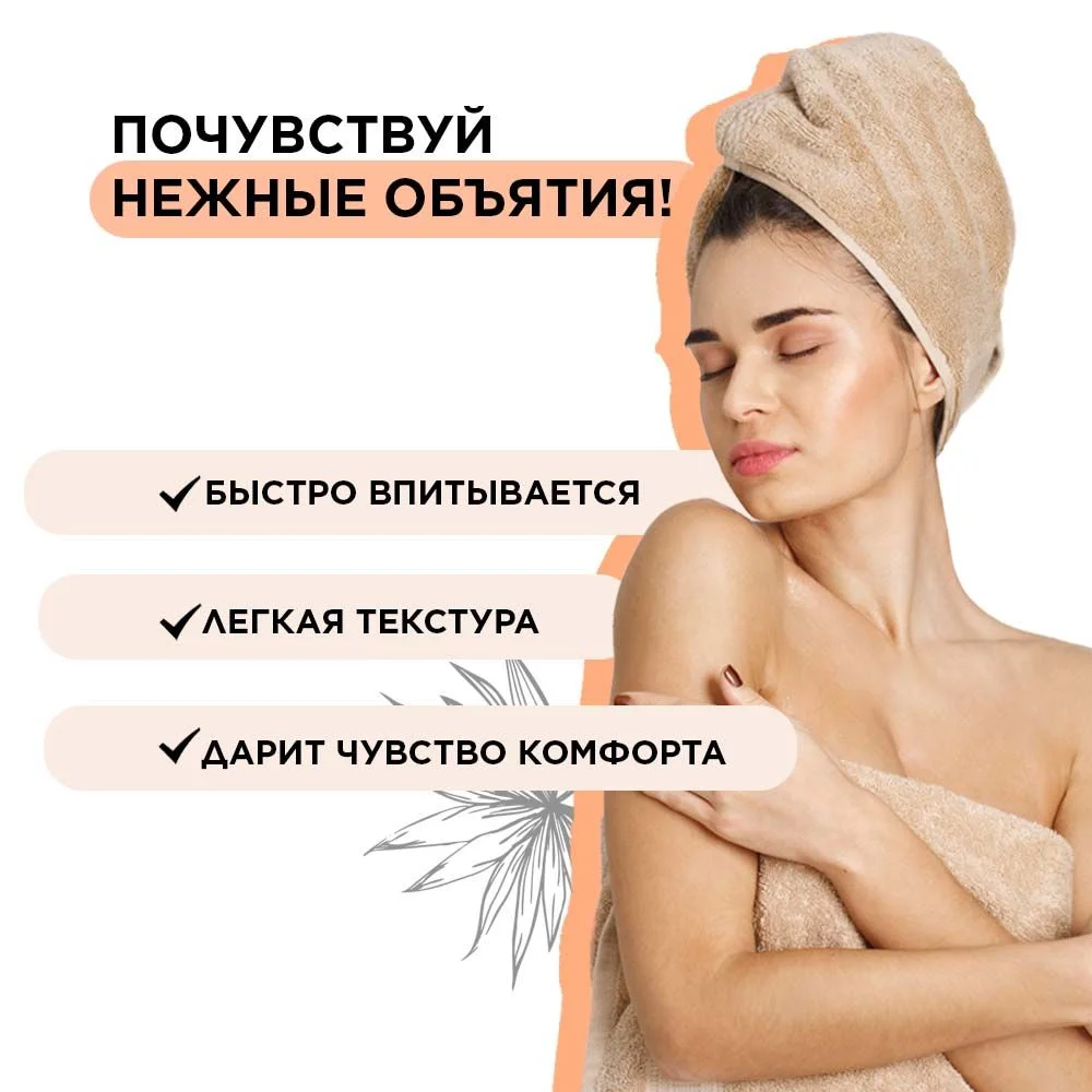 ANUKA Лосьон для тела увлажняющий с пантенолом, молочко питательное 300 мл