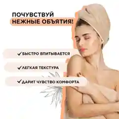 ANUKA Лосьон для тела увлажняющий с пантенолом, молочко питательное 300 мл