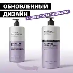 HAIROSA Бальзам для волос Тотальное восстановление с кератином, 1000 мл