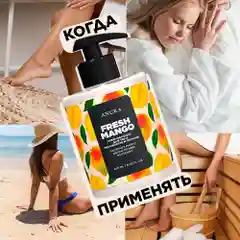 ANUKA Лосьон для тела увлажняющий с пантенолом, молочко питательное 300 мл