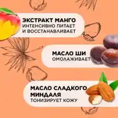 ANUKA Лосьон для тела увлажняющий с пантенолом, молочко питательное 300 мл