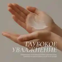 Cosmetime / Лосьон для тела увлажняющий парфюмированный молочко Кашемир и Слива, 200 мл