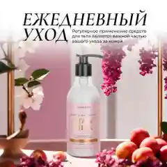 Cosmetime / Лосьон для тела увлажняющий парфюмированный молочко Кашемир и Слива, 200 мл