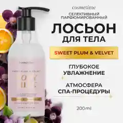 Cosmetime / Лосьон для тела увлажняющий парфюмированный молочко Кашемир и Слива, 200 мл