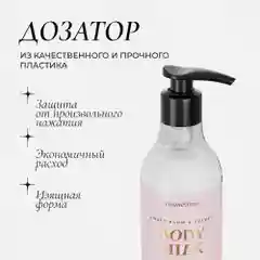 Cosmetime / Лосьон для тела увлажняющий парфюмированный молочко Кашемир и Слива, 200 мл
