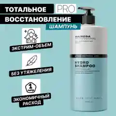 HAIROSA Шампунь для волос женский профессиональный Hydro увлажняющий, 1000 мл