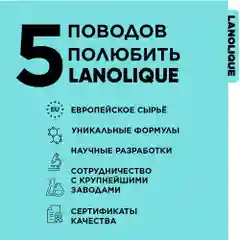 Lanolique / Шампунь для волос женский ультра увлажняющий HYDRA, 500 мл
