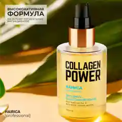 HAIRICA Масло для волос несмываемое для кончиков волос Collagen Power, 100 мл