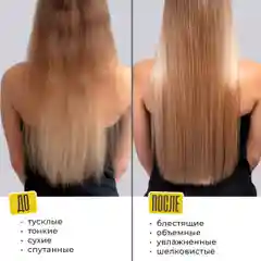 HAIRICA Масло для волос несмываемое для кончиков волос Collagen Power, 100 мл