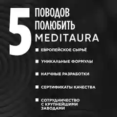 Meditaura Крем для тела увлажняющий питательный суфле ваниль, 200 мл