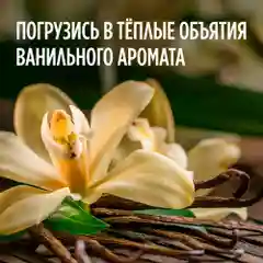 Meditaura Крем для тела увлажняющий питательный суфле ваниль, 200 мл