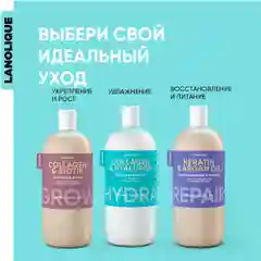 Lanolique / Шампунь для волос женский ультра увлажняющий HYDRA, 500 мл
