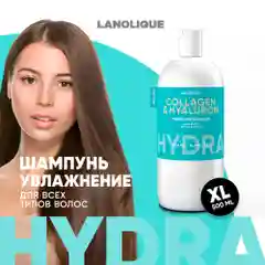 Lanolique / Шампунь для волос женский ультра увлажняющий HYDRA, 500 мл