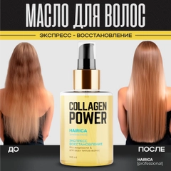 HAIRICA Масло для волос несмываемое для кончиков волос Collagen Power, 100 мл
