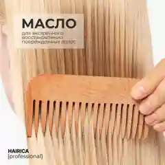 HAIRICA Масло для волос несмываемое для кончиков волос Collagen Power, 100 мл
