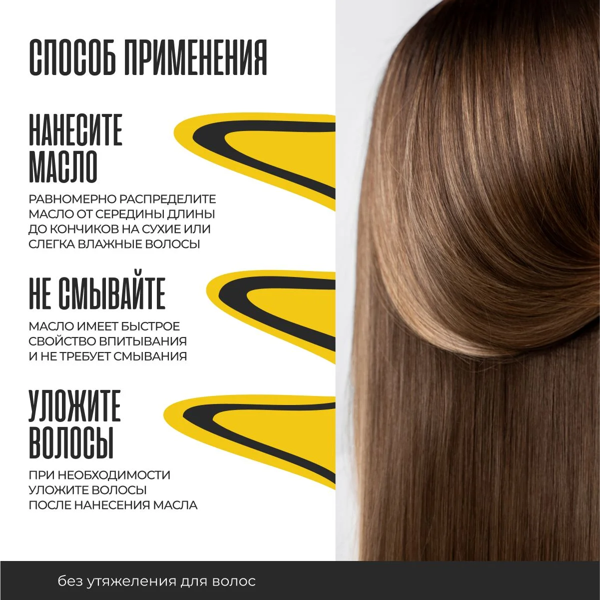 HAIRICA Масло для волос несмываемое для кончиков волос Collagen Power, 100 мл