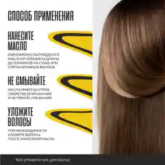 HAIRICA Масло для волос несмываемое для кончиков волос Collagen Power, 100 мл